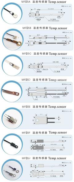 MFS5系列NTC温度传感器-华巨电子